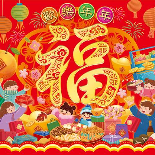 歡樂年年陶瓷杯