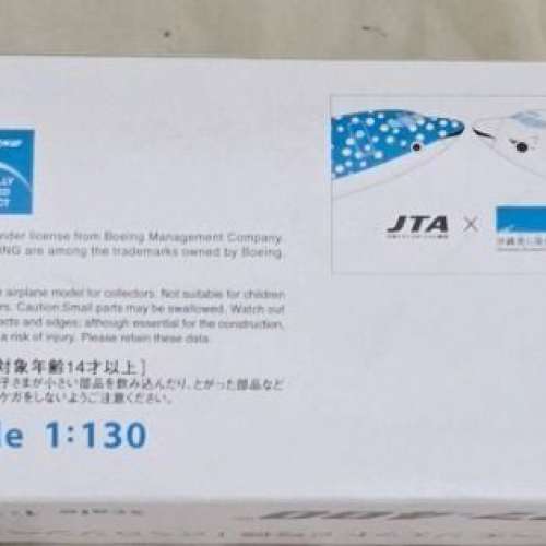 JAPAN TRANSOCEAN AIRLINES JTA B737-400 1:130 特別塗裝 鯨鯊塗裝