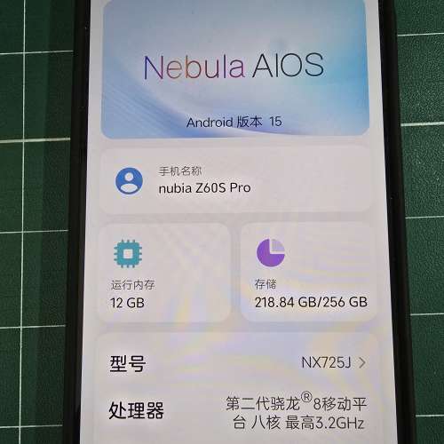nubia 努比亞 Z60S Pro 星雲AI 衛星通話5G手機