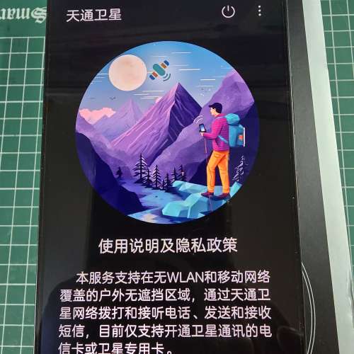 nubia 努比亞 Z60S Pro 星雲AI 衛星通話5G手機