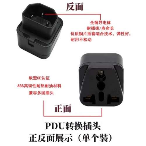 全新 PDU 轉換插頭 / 美規電源線 1.8M