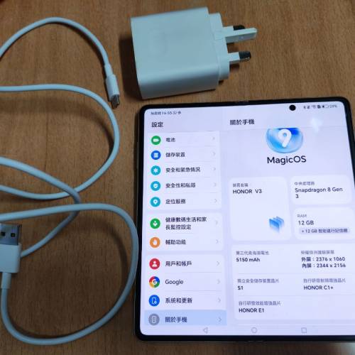 榮耀V3摺疊屏 12+512