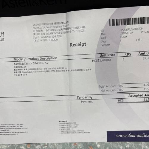 Astell&Kern -SP4000/SV ，26年1月27日購買