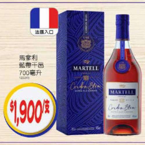 全新 藍帶 馬爹利 干邑 白蘭地