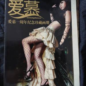 (寫真集) Leg Show 愛慕 一周年紀念珍藏畫册 國內第一本真正義意上美腿絲襪高跟畫冊