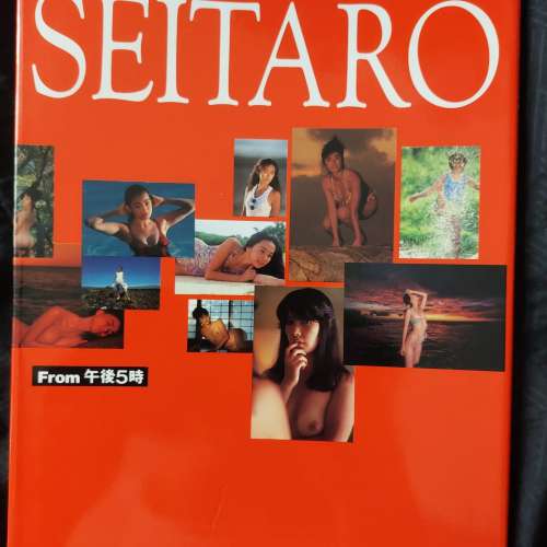 (寫真集) SEITARO 清水清太郎ヌード&水着写真集 From 午後5時