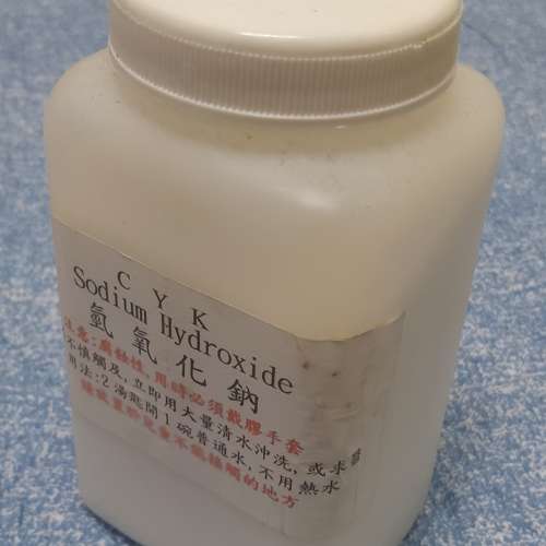 氫氧化鈉 Sodium Hydroxide 製作冷製手工皂專用原材料