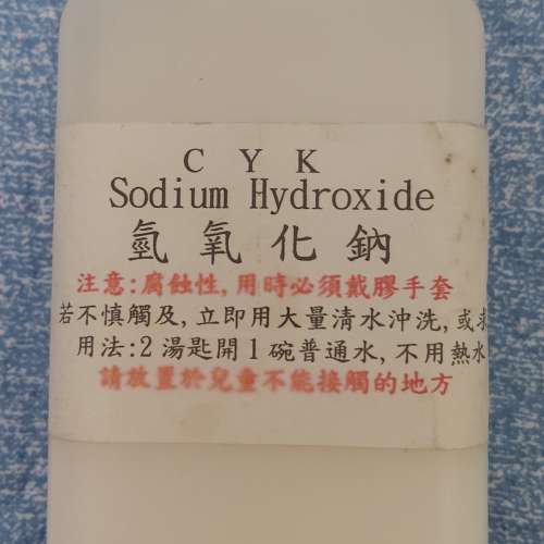 氫氧化鈉 Sodium Hydroxide 製作冷製手工皂專用原材料