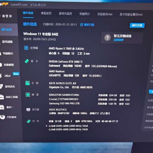 【底板+CPU套裝】 技嘉 X670 AORUS ELITE AX + AMD Ryzen5 7600 CPU