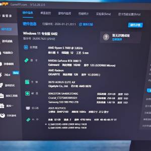 【底板+CPU套裝】 技嘉 X670 AORUS ELITE AX + AMD Ryzen5 7600 CPU