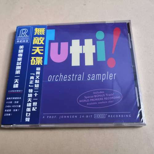 RR - TUTTI! ORCHESTRAL SAMPLER! 無敵天碟美版