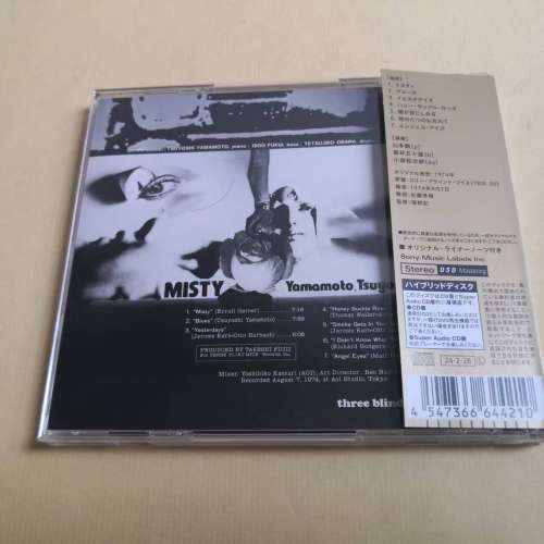 SACD - MISTY 三盲鼠 山本剛
