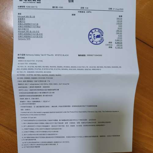 Samsung pad S7+ wifi & 5G 行貨