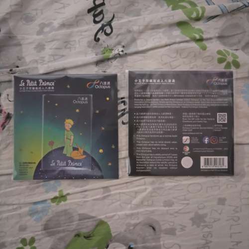 小王子珍藏版成人八達通 「Le Petit Prince小王子珍藏