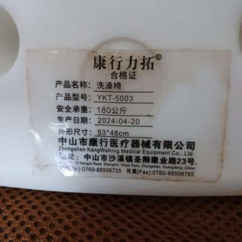 康行力拓 洗澡椅 shower chair