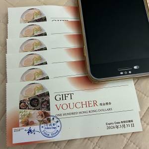 富臨集團 HK$100 現金禮券 X 6 (現7折出售) (歡迎出價，合理即放) HK$420.00 6 張 ...