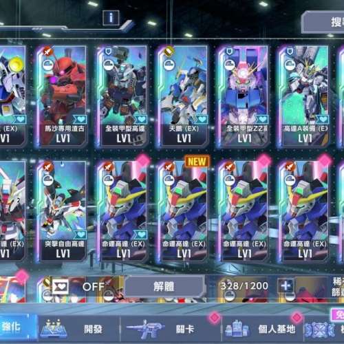 可滿突 命運 閒置 SD高達G世代永恆 新手帳 gundam