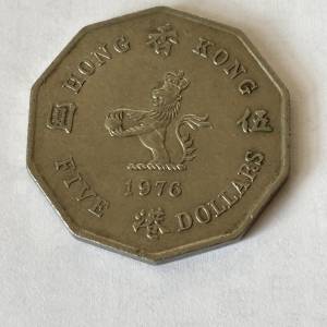 1976年伊利沙伯二世女皇頭 十邊形 $5 伍圓硬幣