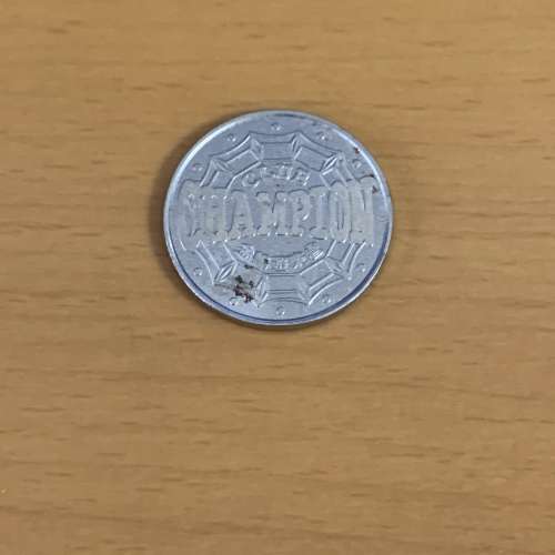 Club Champion 金輪遊樂會 遊戲代幣一個