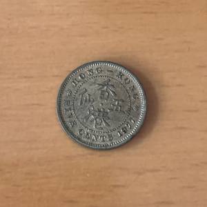 1977年伊利沙伯二世女皇頭 五仙硬幣