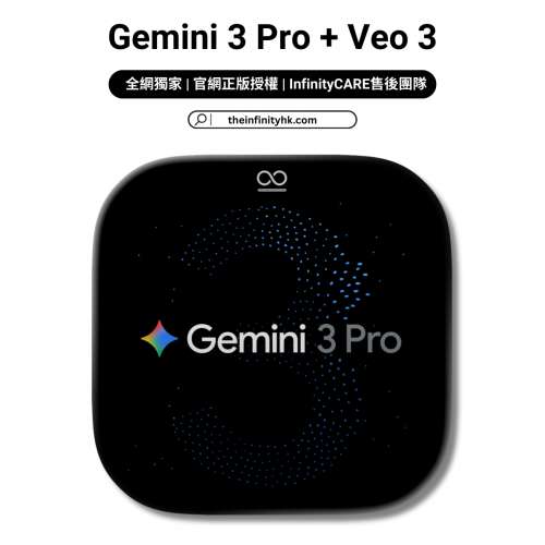 [Theinfinityhk.com] Gemini Pro/Ultra with Veo 3 #GoogleGemini GeminiAI AI生成...