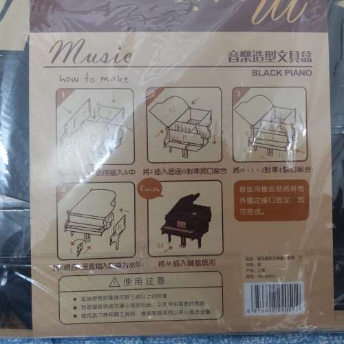 全新音樂造型文具盒 鋼琴造型文具盒 3D立體模型 立體紙模型砌圖 3D紙模型 手工DIY
