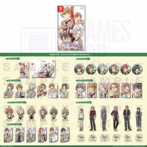 (接受預訂) NS game- 絕對階級學園👨🏻&zwj;🏫絶対階級学園(中文版) *普通版398/限定...