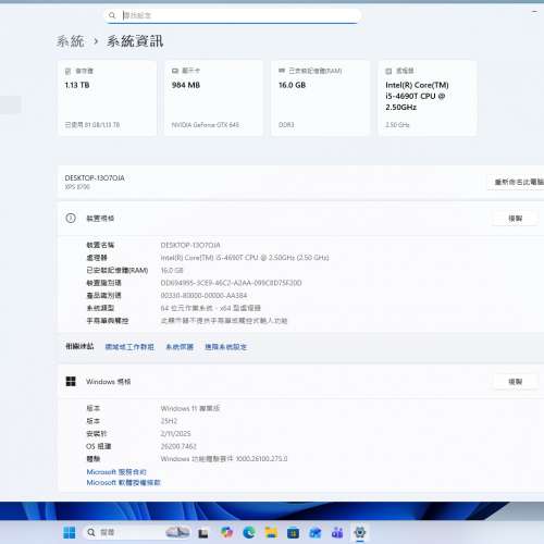 DELL XPS 8700 Intel&reg; Core&trade; i5 獨立顯示卡內置WIFI 藍牙 電腦一部