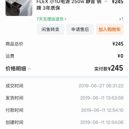 蝸牛星際NSA  B款單網口，已更換衡益7025B