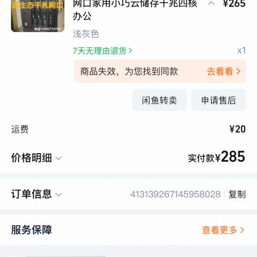 蝸牛星際NSA  B款單網口，已更換衡益7025B