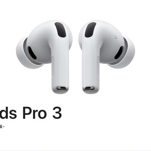 全新行貨 Apple AirPods pro 3 真無線耳機