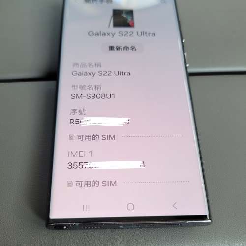S22 ultra 256GB samsung 無鎖美版三星手機