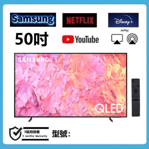 50吋 4K QLED smart tv 三星50Q60C 智能電視