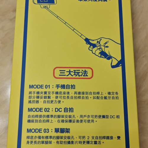 全新自拍棍 旅行必備