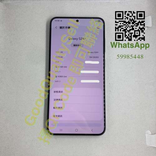 $(3) 95% Samsung S24 Plus 8＋256GB 黑