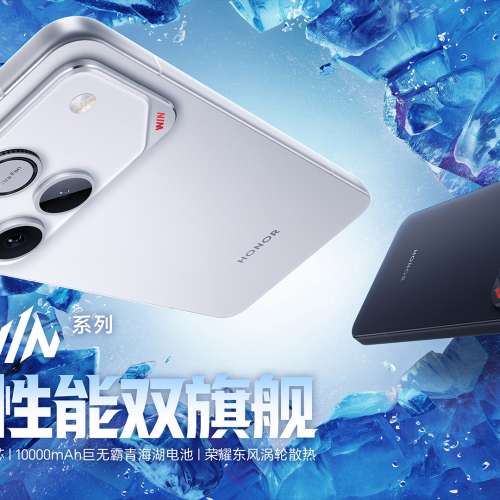 （少量現貨）HONOR 榮耀WIN RT / 榮耀WIN 第五代驍龍8至尊版 榮耀東風渦輪散熱 100...