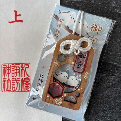 [現貨]日本冬季限定北海道札幌諏訪神社木製長尾山雀御守