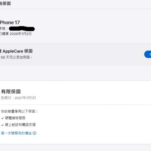 IPHONE 17 512GB MIST BLUE 全新＜已開封＞