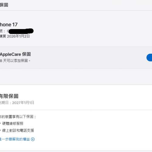 IPHONE 17 256GB MIST BLUE 全新＜已開封＞