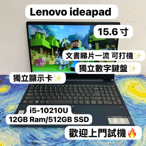 (聯想獨立顯示卡🔥金屬機身文書機🔥)Lenovo ideaPad S540 i5-10210U/12,20GB Ram/1...