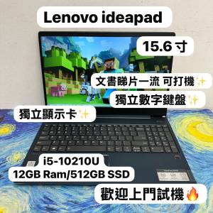 (聯想獨立顯示卡🔥金屬機身文書機🔥)Lenovo ideaPad S540 i5-10210U/12,20GB Ram/1...