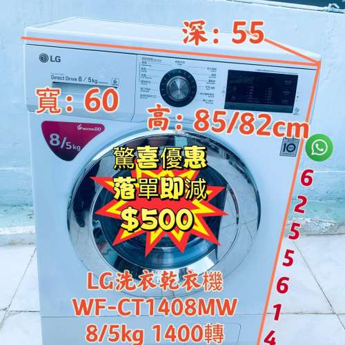 ♻️限時優惠♻️落單即減$500♻️ LG 樂金 前置式 變頻 洗衣乾衣機 可櫃底/嵌入式...
