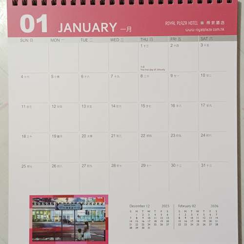 全新 帝港酒店2026年 座枱月曆一個