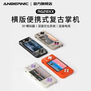 [ANBERNIC系列] 安伯尼克 RG28XX掌機遊戲機 64G🎮