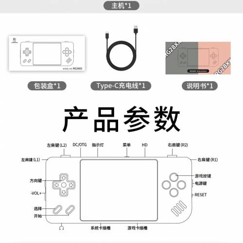 [ANBERNIC系列] 安伯尼克 RG28XX掌機遊戲機 64G🎮