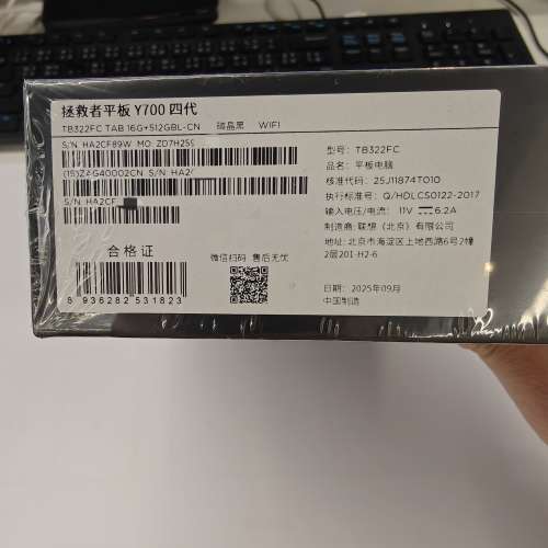 Lenovo Legion Y700(第四代)