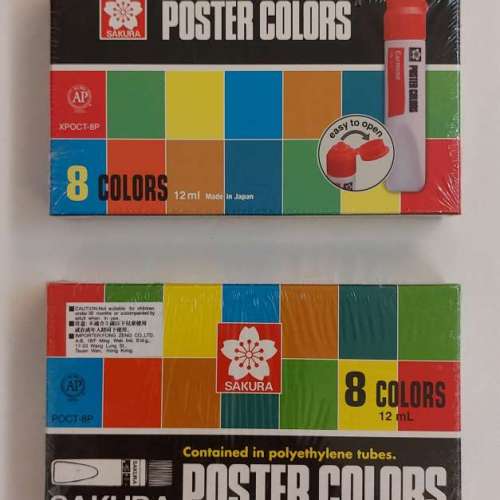 日本櫻花牌 廣告彩12ml SAKURA Poster Colors (12 or 8 Colors)