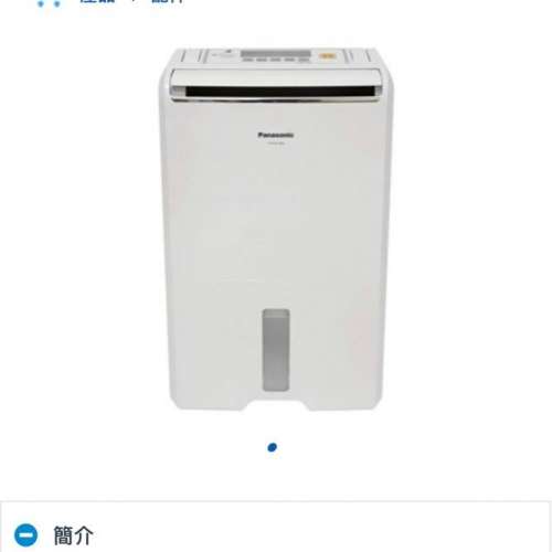 全新未開箱   Panasonic 樂聲 16公升ECONAVI智慧節能抗敏抽濕機 F-YCL16H