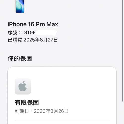 99%New iPhone 16 Pro Max 256GB 金色 香港行貨 蘋果保養到2026年8月26日 電池100% ...
