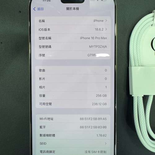 99%New iPhone 16 Pro Max 256GB 金色 香港行貨 蘋果保養到2026年8月26日 電池100% ...